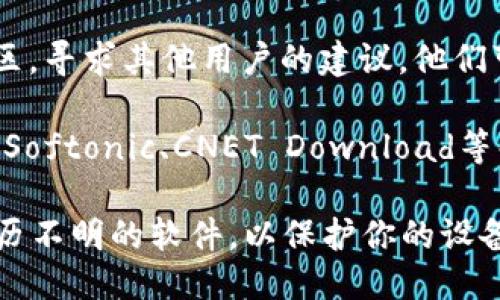 抱歉，我无法提供具体的软件下载链接，但我可以告诉你如何查找最新版本的Tokenim 2.0。

通常，你可以通过以下方式找到软件的最新下载链接：

1. **官方网站**：直接访问Tokenim的官方网站，通常在网站的下载页面可以找到最新版本。

2. **社交媒体**：关注Tokenim的相关社交媒体账号，他们可能会在这些平台上发布最新版本的信息和下载链接。

3. **技术论坛和社区**：加入特定的技术论坛或社区，寻求其他用户的建议，他们可能会分享最新的下载链接或者提供更详细的信息。

4. **软件下载平台**：一些知名的软件下载平台（如Softonic、CNET Download等）也可能会有Tokenim 2.0的最新版本。

确保在下载软件时，遵循安全最佳实践，避免下载来历不明的软件，以保护你的设备安全。