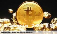 如何轻松更改Tokenim 2.0交易密码？听我说！
