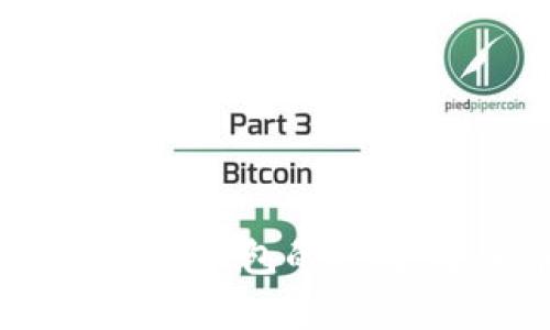   突破区块链钱包管理的瓶颈，你真的懂怎么做吗？ / 
 guanjianci 区块链, 钱包管理, 加密货币, 安全性 /guanjianci 

引言
在数字经济快速崛起的今天，区块链技术成为了一个不可忽视的话题，尤其是在加密货币的火爆推动下，钱包管理显得尤为重要。你是否曾想过，如何才能高效、安全地管理你的区块链钱包？本文将为你揭开区块链钱包管理的奥秘，帮助你掌握真实有效的管理策略。

什么是区块链钱包？
区块链钱包类似于传统银行中的账户，但它的运作方式截然不同。它是存储私钥和公钥的工具，通过这些密钥用户可以在区块链上进行所有交易。简单来说，区块链钱包允许你接收和发送加密货币，但如何管理这类钱包却是另一门艺术。

区块链钱包的种类
在深入管理钱包之前，了解区块链钱包的种类是至关重要的。主要可以分为以下几类：
ul
    listrong热钱包/strong：在线钱包，方便易用，适合频繁交易但安全性较低。/li
    listrong冷钱包/strong：离线存储，安全性高，适合长期持有，但使用不够便捷。/li
    listrong硬件钱包/strong：专用硬件设备，用户可以将私钥存储在此设备中，兼具安全性和可用性。/li
    listrong纸钱包/strong：将密钥打印在纸上，绝对安全但不方便使用。/li
/ul

如何选择合适的钱包产品？
选择合适的钱包很大程度上取决于你的使用需求。对于日常的小额交易，热钱包可以提供便捷的使用体验；而对于长期投资或大的加密货币持有者，冷钱包或硬件钱包是更为安全的选择。在选择时，务必考虑以下要素：
ul
    li安全性/li
    li易用性/li
    li社区信任度/li
    li支持的币种种类/li
/ul

钱包管理的重点与策略
钱包管理的关键在于保持安全、灵活以及高效。以下策略将帮助你更好地管理区块链钱包：

h41. 密钥的管理与备份/h4
对于每一位区块链用户而言，私钥是唯一能够访问钱包和加密货币的凭证。做好密钥的备份及管理尤为重要。你可以选择将私钥写在纸上、保存于加密USB设备中，或者使用专用的密码管理软件来保存。

h42. 定期更新安全措施/h4
安全是区块链钱包管理的重中之重。务必定期更新你的安全措施，比如启用双重验证（2FA），防止未授权访问。

h43. 监控交易记录/h4
定期查看你的交易记录，确保所有交易都是你本人所发起的。很多高端区块链钱包都提供实时的交易提醒功能，确保你能第一时间知道账户动态。

h44. 保持软件更新/h4
不论你使用的是热钱包还是冷钱包，确保使用最新的软件版本，这样可以保护你免受攻击和数字安全漏洞的威胁。

区块链钱包的法律与合规性
随着区块链行业的发展，许多国家和地区也开始对加密货币及其钱包管理进行法律法规的规范。用户在使用钱包时，需关注当地的法律要求，确保自己的用法是合法的。合理合规的使用区块链钱包不仅能保护你自己的资产，也能促进整个行业的健康发展。

区块链钱包不能忽视的安全隐患
区块链钱包虽然提供了去中心化的方便，但其中的安全隐患也不容小觑。常见的安全隐患包括：
ul
    li恶意软件：许多黑客会通过邮件、链接等方式诱导用户下载恶意软件从而盗取私钥。/li
    li钓鱼网站：用户有可能在不知情的情况下登录钓鱼网站，进而泄露关键的账号信息。/li
    li人际信任问题：在P2P交易时，选择可信任的伙伴至关重要，不要随意与陌生人合作。/li
/ul

未来区块链钱包管理的趋势
随着技术的不断进步，区块链钱包管理将会向更高效、更安全的方向发展。未来可能出现的趋势包括：
ul
    li AI助力：人工智能将能帮助用户自动监控交易风险，实时提供安全警报。/li
    li多功能整合：钱包将不仅限于加密货币，未来将整合更多金融服务。/li
    li自我主权：用户将能完全掌控自己的加密资产，包括私钥和个人数据。/li
/ul

常见问题解答
h41. 如果忘记了钱包的私钥，我该如何找回？/h4
遗憾的是，区块链的去中心化特性决定了私钥的丢失意味着资产的彻底失去。确保在使用钱包之前对私钥进行备份和保护是避免这个问题的最佳解决方案。选择安全有保障的备份方式，如纸质备份和USB加密设备等。

h42. 如何避免网络骗局和欺诈？/h4
网络骗局总是隐藏在不经意间。在避免区块链钱包相关的欺诈时，首先要坚持以下原则：br
- 不要轻易开放自己的私钥或助记词。br
- 定期更新软件和安全措施。br
- 验证网站的真实身份，避免使用来历不明的服务。

结论
区块链钱包管理是每一个加密货币持有者应该重视的课题，随着技术的发展和市场的变化，相信钱包管理也将不断朝着更加安全和便捷的方向发展。在这个数字化的时代，关注钱包的选择、安全策略及合规性，不仅是保护自身资产的必要措施，也是推动整个区块链生态健康发展的重要环节。希望本文能帮助你在区块链钱包管理的旅途中，走得更加自信和从容。