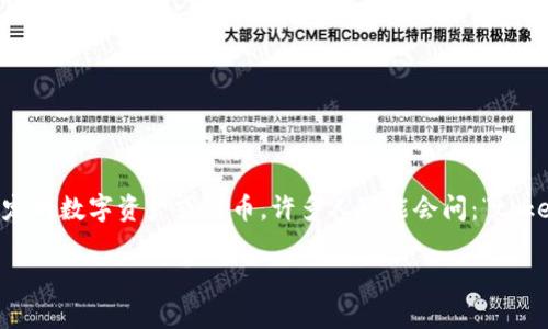 在区块链技术中，token的地址通常是一个唯一的字符串，用于识别和跟踪特定的数字资产或代币。许多人可能会问：“token地址能查到对方吗？”今天我们将深入探讨这个问题，并解答一些相关疑问。

问：token地址能查到对方吗？