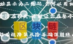 bianzhi如何将Tokenim转到交易平台？一步步教你！