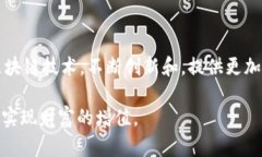 jiaoti为什么选择先进数通区块链钱包？探秘它的