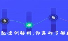 美国数字钱包案例解析：你真的了解数字钱包吗