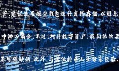 xiaoshuo区块链转入交易所钱包，操作流程这样简单