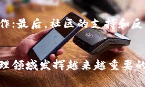 TokenIM 2.0 是一种针对区块链和加密货币应用平台的协议，旨在提高用户在多个平台之间的互操作性和体验。它通常被用于数字资产的转移与管理，提升安全性和交易效率。

### TokenIM 2.0 的特点

#### 1. 安全性加强
TokenIM 2.0 引入了多重签名和分布式账本技术，确保交易的安全性。每笔交易都需要多个授权方签字，减少了单点故障的风险。同时，采用最新的加密技术，保护用户数据和资产。

#### 2. 用户友好的界面
TokenIM 2.0 提供了简洁直观的用户界面，使得即便是初学者也能快速上手。通过设计简化了复杂的区块链操作，让用户可以轻松管理自己的数字资产。

#### 3. 跨平台的兼容性
这个协议支持各种区块链技术，允许用户在不同的平台上进行无缝交易。无论你使用哪个区块链，TokenIM 2.0 都能保证流畅的体验。此外，它也能够与主流钱包和交易所进行集成。

#### 4. Community Driven
TokenIM 2.0 强调社区的重要性，鼓励开发者和用户共同参与协议的演变与改进。通过定期的社区反馈和开发者沟通，TokenIM 2.0 持续其功能和性能。

### 可能相关的问题

#### 问题1: TokenIM 2.0 如何提升交易效率？
TokenIM 2.0 利用高性能的智能合约和高吞吐量的区块链网络，显著提升了交易的速度。通过并行处理和的交易路由技术，用户可以迅速完成交易。此外，TokenIM 2.0 的设计允许离线交易，这使得即使在网络不稳定时，用户也能完成交易。

#### 问题2: 使用 TokenIM 2.0 有哪些优势？
使用 TokenIM 2.0 的主要优势包括：首先是安全性，用户的资产和信息都能得到良好的保护；其次是多平台兼容性，无论是在何种区块链上，用户都能轻松操作；最后，社区的支持和反馈为协议的持续演进提供了动力，用户能够直接参与到协议的改进中。

### 总结
TokenIM 2.0 是一个典型的现代区块链协议，以用户需求为导向，兼顾安全性、效率和社区参与。随着区块链技术的不断发展，TokenIM 2.0 将在数字资产管理领域发挥越来越重要的作用。对于任何想要深入理解和使用这一协议的人来说，了解其核心特性和优势是至关重要的。通过不断学习和适应，我们能够更好地迎接区块链时代的到来。