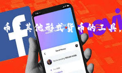 数字钱包的雅称通常可以是“电子钱包”或“虚拟钱包”。这些术语都指代了存储、管理和利用数字货币或其他形式货币的工具。例如，电子钱包不只是用于存储虚拟货币，还可以用于进行在线支付、转账和接收款项等多种功能。

如果你想了解关于数字钱包的更多信息，涉及使用方法、安全性、不同类型等内容，请告诉我！