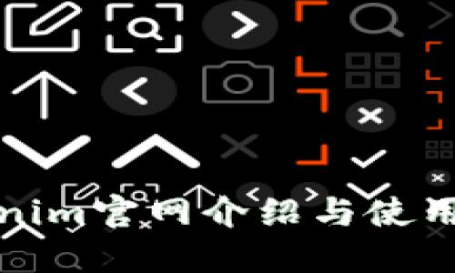 Tokenim官网介绍与使用指南