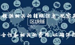 baioti区块链钱包充值教程：详解如何为你的数字