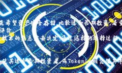   比特派钱包与Tokenim：哪个更适合你的数字资产