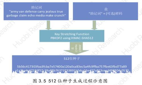 新航数字钱包动态口令：使用指南与安全性探讨