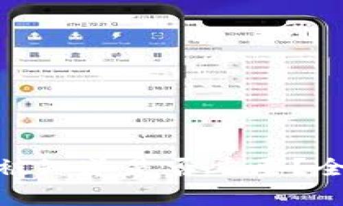 TokenIM 2.0地址被知道是否重要？全面解析与风险评估