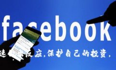   如何解决ETH转入TokenIM 2.0钱包不到账的问题 /