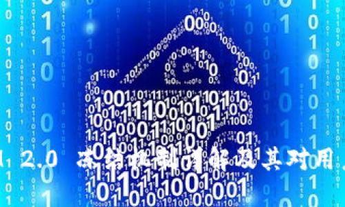 TokenIM 2.0 冻结机制详解及其对用户的影响