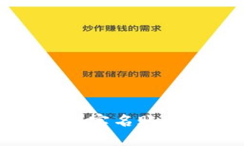 数字钱包注销实名账号的详细指南