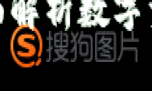  Tokenim2.0 PP助手：全面解析数字资产管理工具的优势与应用