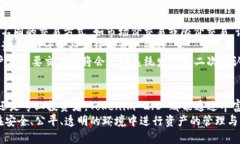   Tokenim 2.0 网页版使用指南与功能解析 /  guanjia