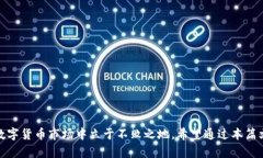   tokenim2.0中的空气币解析：如何识别与避免投资