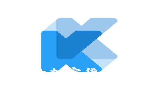 怎样选择好用的加密货币钱包：全面指南