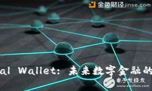 SC Digital Wallet: 未来数字金融的关键平台