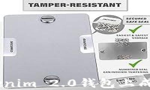 
如何在Tokenim 2.0钱包上成功卖出ETH