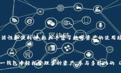   Tokenim 2.0 钱包使用的主网详解 /  guanjianci Token