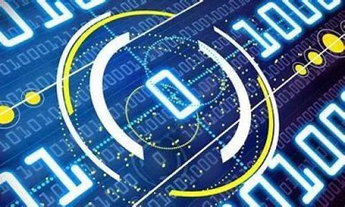   Tokenim：数字货币时代的创新与挑战 / 

 guanjianci Tokenim, 数字货币, 区块链技术, 去中心化, 投资机会 /guanjianci 

## Tokenim：数字货币时代的创新与挑战

在数字货币的快速发展中，Tokenim作为一个崭新的平台，代表了这一领域的创新与挑战。Tokenim的出现不仅改变了投资者与市场之间的互动模式，也为整个数字资产生态系统带来了新的可能性。本文将深入探讨Tokenim的功能、特点、优势及其对未来数字货币市场的影响，同时回答一些可能读者关心的问题。

### 1. Tokenim的基本概念与机制

Tokenim是一个基于区块链技术构建的去中心化平台，旨在提高数字资产的流动性和交易效率。通过Tokenim，用户可以轻松地创建、管理和交易数字货币。这一平台的核心是token（代币），每个用户根据其需求和意图可以生成自己的代币。

#### Token的基本属性

- **去中心化**：Tokenim去除了传统金融中介的角色，直接连接买家和卖家，减少了交易成本和时间。
- **智能合约**：通过智能合约，Tokenim确保交易的自动化和透明性。任何双方在合约上达成的协议都能在无须中介干预的情况下自动执行。
- **高流动性**：Tokenim为用户提供一个活跃的市场，用户可以随时进行交易，极大地提高了资产的流动性。

### 2. Tokenim的功能与特点

Tokenim平台提供一系列功能，使其在竞争激烈的数字货币市场中脱颖而出。

#### 用户友好的界面

Tokenim的用户界面设计简洁直观，交易流程清晰，用户可以轻松理解并操作。这一特点尤其适合初学者，降低了入门的门槛。

#### 多种交易对支持

Tokenim支持多种数字货币和交易对，为用户提供更广泛的投资选择。无论是主流货币还是新兴代币，用户都能在Tokenim上找到适合的交易组合。

#### 安全性

安全性是Tokenim的一大特色。平台运用业界领先的加密技术保护用户数据与交易信息，确保用户资金安全。此外，Tokenim还提供双重身份验证等安全措施，增强账户的安全性。

#### 社区与支持

Tokenim建立了活跃的用户社区，用户可以在社区中共享经验、提出问题，并获得平台团队的支持与帮助。社区的建立不仅提高了用户的参与感，也促进了平台的持续改进。

### 3. Tokenim的投资机会与风险

Tokenim无疑为投资者提供了丰富的投资机会，但同时也伴随着一定的风险。了解这些机会与风险对于投资者至关重要。

#### 投资机会

- **市场潜力**：随着数字货币市场的极速发展，Tokenim作为新兴平台有望在这一领域占据越来越重要的位置。
- **多样化的资产组合**：通过Tokenim，用户能够投资于不同种类的数字资产，从而实现风险分散。
- **利润空间**：早期投资Tokenim或其代币的用户，可能在将来获得可观的回报。

#### 风险因素

- **市场波动性**：数字货币市场以其极大的波动性而著称，Tokenim的代币同样面临价格波动的风险。
- **技术风险**：作为一个基于区块链的平台，任何技术漏洞都可能导致安全隐患，从而影响用户的资金安全。
- **政策风险**：各国对数字货币的监管政策日新月异，Tokenim可能面临政策上的不确定性。

### 4. Tokenim未来的发展愿景

Tokenim不仅仅是一个交易平台，更是推动数字货币发展的一分子。随着区块链技术的不断成熟和用户需求的增长，Tokenim有望在以下几个方面取得突破。

#### 技术创新

未来Tokenim将持续致力于技术和创新，例如引入更高效的共识机制、增强隐私保护技术等。这些技术突破将极大提升用户体验，增加平台的竞争力。

#### 扩展市场

Tokenim还计划逐步拓展全球市场，特别是新兴市场。这一策略将使其吸引更多的用户群体，并促进平台的增长。

#### 合作与联盟

未来，Tokenim将寻求与金融机构、科技公司及其他区块链项目的合作，建立生态联盟。这不仅有助于技术共享，也将丰富平台的功能。

## 相关问题与解答

### 问题一：Tokenim如何确保交易的安全性？

安全性是用户在选择数字货币平台时最关心的问题之一。Tokenim采取了多种措施来确保用户的交易安全。

#### 1. 数据加密

Tokenim利用先进的加密技术，保护用户的交易数据和账户信息。所有的敏感数据在传输和存储过程中都将被加密，以防止数据泄露和攻击。

#### 2. 双重身份验证

为了进一步增强账户的安全性，Tokenim实施了双重身份验证（2FA）。用户登录时，需要提供额外的身份验证信息，以确保是本人在操作。

#### 3. 定期安全审计

Tokenim定期进行安全审计，检查系统的漏洞和弱点。通过不断和更新安全策略，确保平台应对各种潜在的安全威胁。

#### 4. 用户教育

Tokenim也注重用户教育，定期发布安全提示和最佳实践，帮助用户提高其账户的安全性和自我防范意识。

### 问题二：如何在Tokenim上进行交易？

在Tokenim上进行交易的流程相对简单，以下是详细步骤：

#### 1. 注册账户

首先，用户需要在Tokenim平台注册账户。填写必要的信息，并设置安全密码。完成注册后，用户需要通过电子邮箱验证来激活账户。

#### 2. 完成身份验证

为了符合KYC（了解你的客户）政策，用户需要提交身份验证材料，如身份证明文件和地址证明。这一步骤有助于提高平台的安全性与透明度。

#### 3. 充值资金

账户激活后，用户可以通过各种支付方式（如银行转账或数字钱包）向其Tokenim账户充值。充值的资金将被记录在用户的交易记录中。

#### 4. 下单交易

在账户中成功充值后，用户可以浏览市场中的可用交易对，选择自己感兴趣的代币进行交易。用户可以选择市价单或限价单，根据个人策略输入相应的数据并确认交易。

#### 5. 监控和管理投资

交易完成后，用户可以在个人账户中查看交易历史和资产表现。Tokenim提供实时市场数据辅助用户进行投资决策。

### 问题三：Tokenim的交易费用如何？

交易费用是用户在选择交易平台时的重要考量因素。Tokenim的费用结构相对透明，具体如下：

#### 1. 交易手续费

Tokenim对每笔交易收取一定比例的手续费。手续费的具体比例可能根据交易对、市场状况而不同，通常在0.1%到0.3%之间。

#### 2. 存取款费用

用户在充值或提现时，Tokenim可能会收取一定的手续费。具体费用取决于所使用的支付方式及金额。某些支付方式可能提供更优惠的费率。

#### 3. 隐藏费用

Tokenim在透明化的同时，也提醒用户了解可能的隐含费用，如网络交易费用等，这些费用通常是由区块链网络本身收取的，不由Tokenim平台控制。

### 问题四：Tokenim与其他平台相比有什么优势？

在竞争激烈的数字货币市场中，Tokenim凭借其独特的优势吸引了大量用户。以下是与其他平台相比的几点优势：

#### 1. 用户体验

Tokenim注重用户体验，平台界面美观且易于操作，使用者无论技术水平如何都能轻松上手。用户友好的设计让交易变得更为简单和直观。

#### 2. 服务多样化

Tokenim不仅提供基本的交易功能，还引入了许多增值服务，如市场分析工具、投资顾问以及教育课程，这为投资者提供了更全面的支持。

#### 3. 安全性

如前所述，Tokenim在安全性方面的投入和技术手段使其在众多平台中脱颖而出，用户对其交易安全都有信心。

### 问题五：Tokenim的未来前景如何？

在飞速发展的数字货币市场中，Tokenim未来的前景值得关注。

#### 1. 市场需求增加

随着数字货币的普及和接受度的提升，Tokenim将面临越来越多的市场机会。未来更多的个人和机构将参与到数字资产的投资中来。

#### 2. 技术创新

Tokenim将继续致力于技术创新，以应对市场变化与挑战。新的技术进展将有助于提升用户体验，促进平台的可持续发展。

#### 3. 加强合规性

Tokenim也将进一步加强合规性，适应不同国家的法律法规，以确保平台的运营合法合规，增强用户信任。

这样的发展态势将使Tokenim在未来的数字货币市场中占据更重要的位置。
