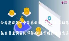 由于内容较长，我会为您提供一个简要的结构和