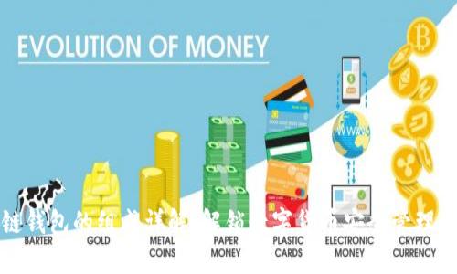 区块链钱包的组成详解：解锁数字货币安全管理的奥秘
