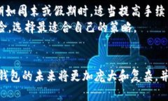   万物链数字钱包：数字资产处理的全新路径 /