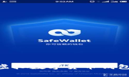 2023年全面解析：虚拟数字货币钱包的选择与安全策略