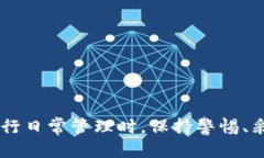   如何通过私钥输出助记词：区块链安全指南 /