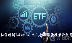 星火矿场如何提到TokenIM