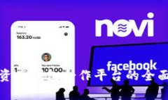 数字资产钱包合作平台的