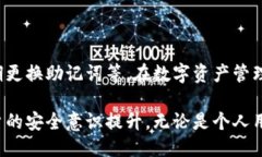 区块链钱包私钥生成方式