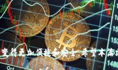   Tokenim平台支持的币种种