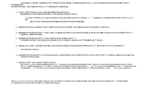 如何找回忘记的Token钱包密码 - 超实用指南