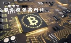   区块链SIM钱包：安全、便