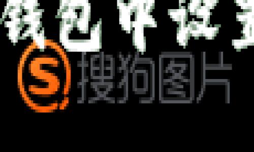 如何在QQ钱包中设置密码保护