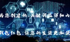 下面是我为您创建的、关