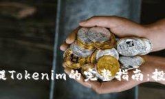 瑞波币（XRP）提Tokenim的完