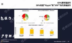 biao ti/biao tigdtrust数字钱包