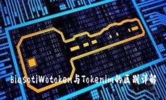 biasotiWotoken与Tokenim的区别