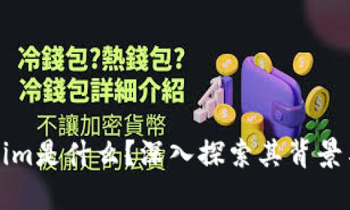 Tokenim是什么？深入探索其背景与功能