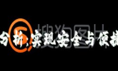 区块链钱包特性分析：实