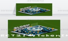 如何选择兼容ERC721的TokenIM钱包：全面指南