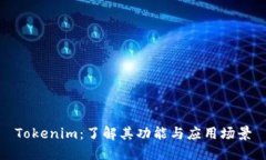 Tokenim：了解其功能与应用