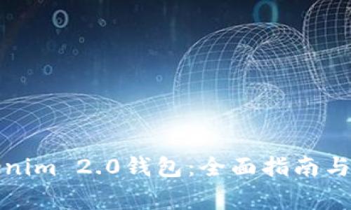 如何备份Tokenim 2.0钱包：全面指南与常见问题解答