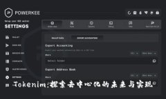 Tokenim：探索去中心化的未